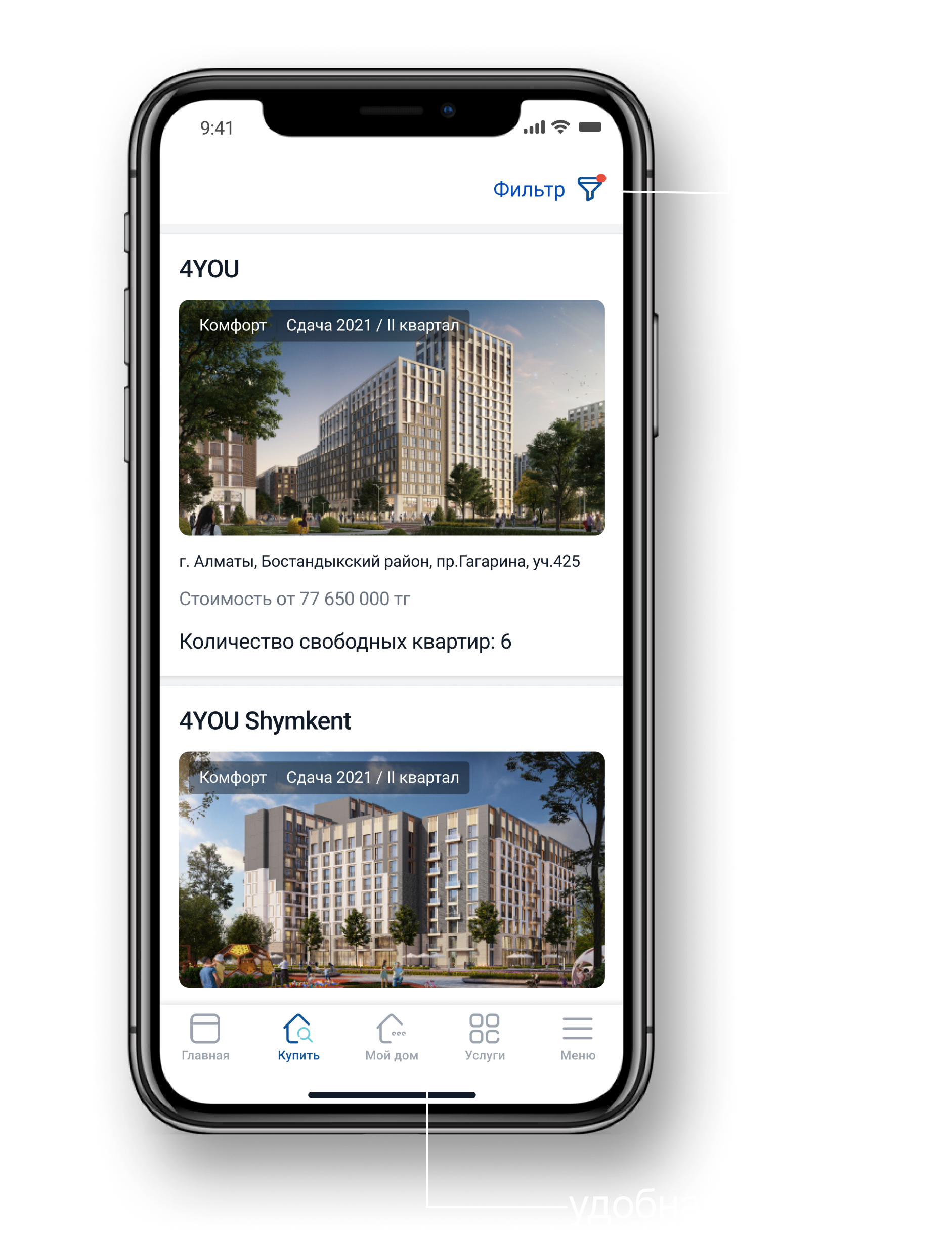BIG APP